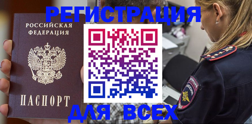 временная регистрация законно в Покрове