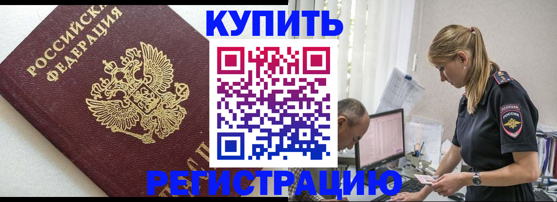 регистрация для школы в Покрове